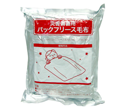 【商品紹介】災害備蓄 パックフリース毛布 〔10000026〕