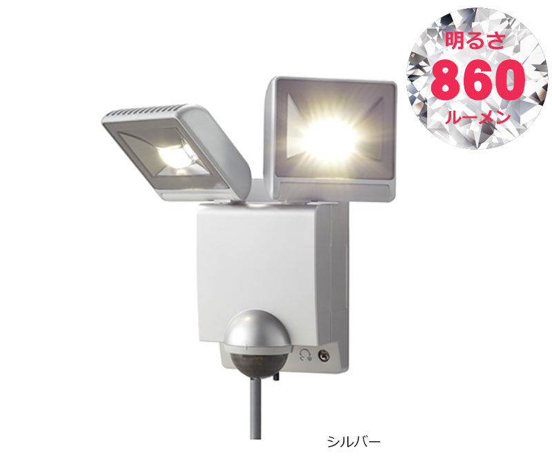 OPTEX(オプテックス) LEDセンサーライト LA-22LED  シルバー(S)