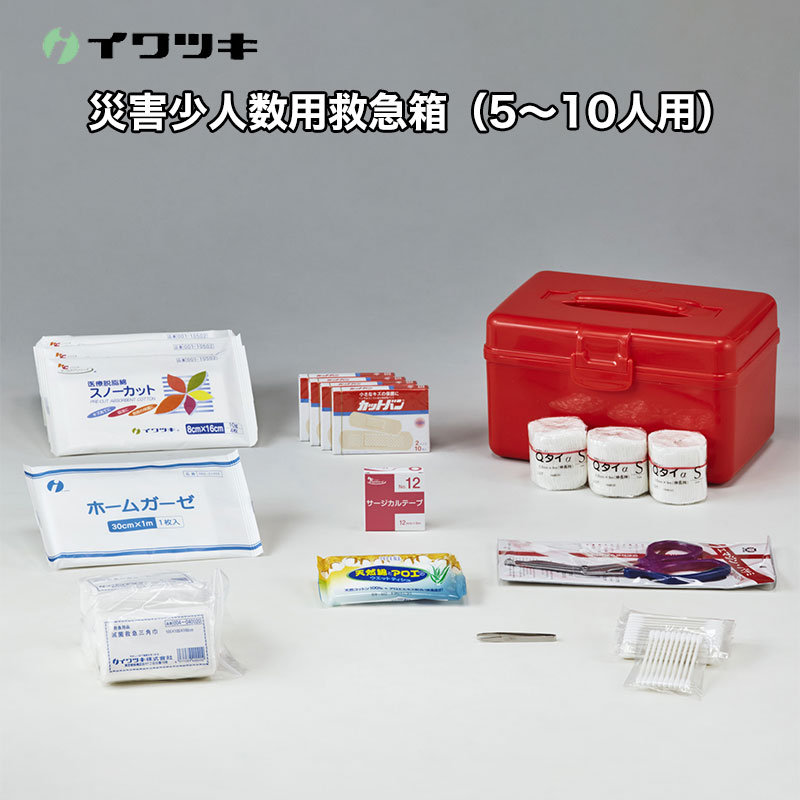 【商品紹介】イワツキ 災害少人数用救急箱(5〜10人用)