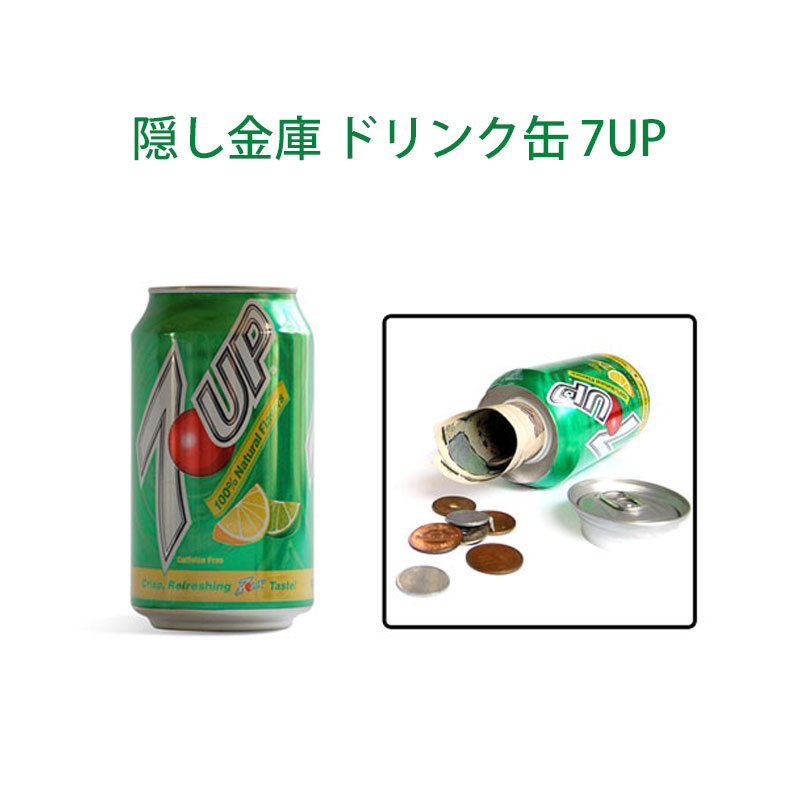 隠し金庫 ドリンク缶 7UP