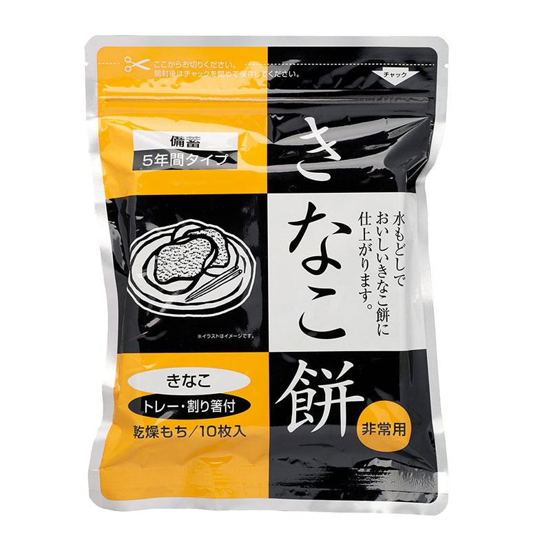 保存用乾燥餅 きなこ餅(5年保存)