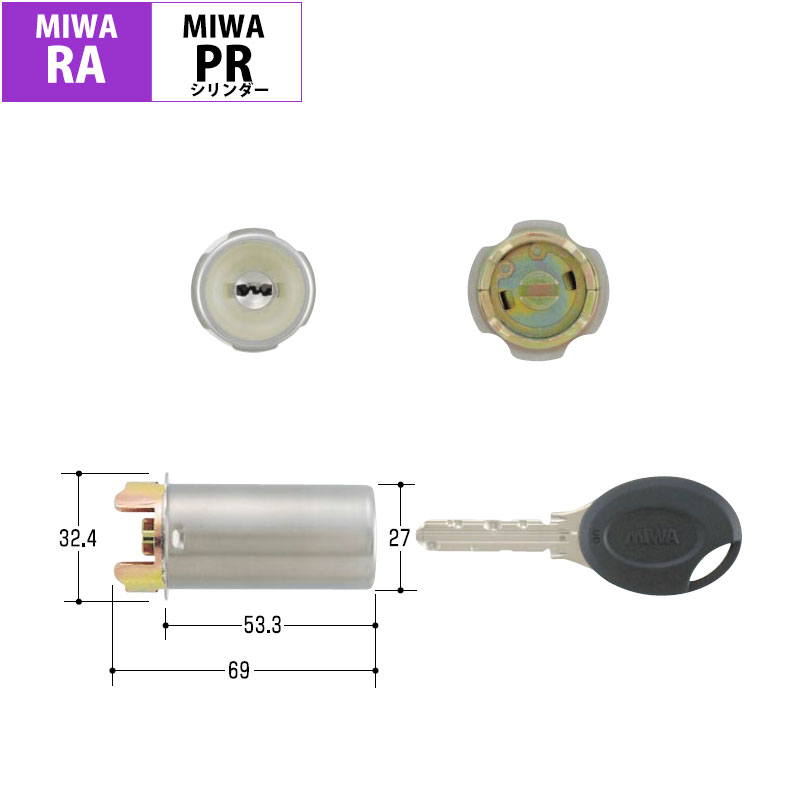 【商品紹介】MIWA(美和ロック)交換用PR-JシリンダーRA用 ST色 (MCY-226) シルバー