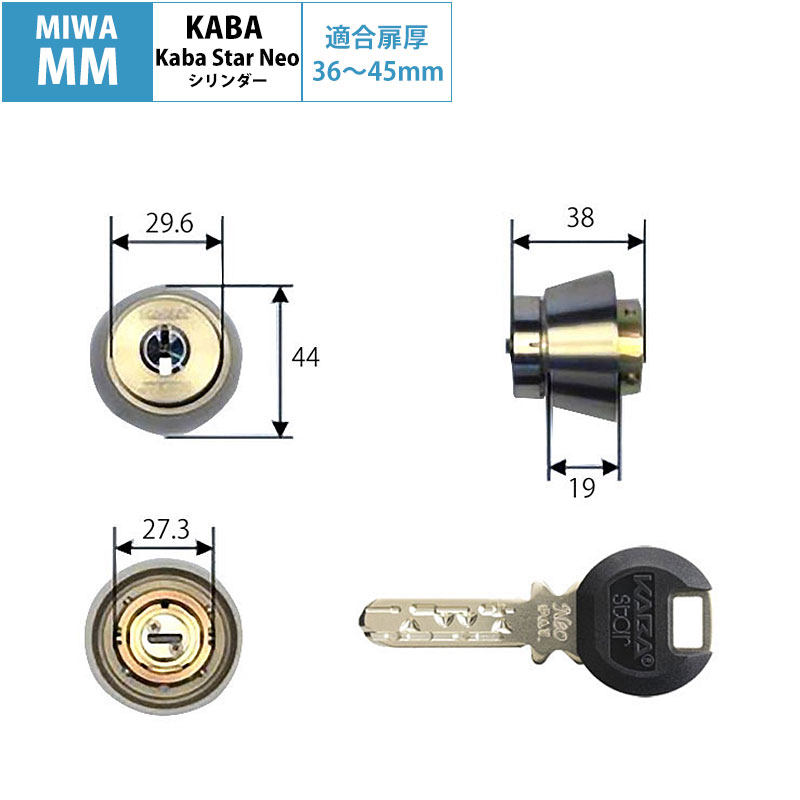 カバスター・ネオ 交換用シリンダー6154 MIWA MM用(シルバーのみ) 36〜45mm
