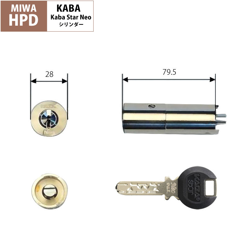 カバスター・ネオ 交換用シリンダー6151 MIWA HPD40KJ用 シルバー36mm