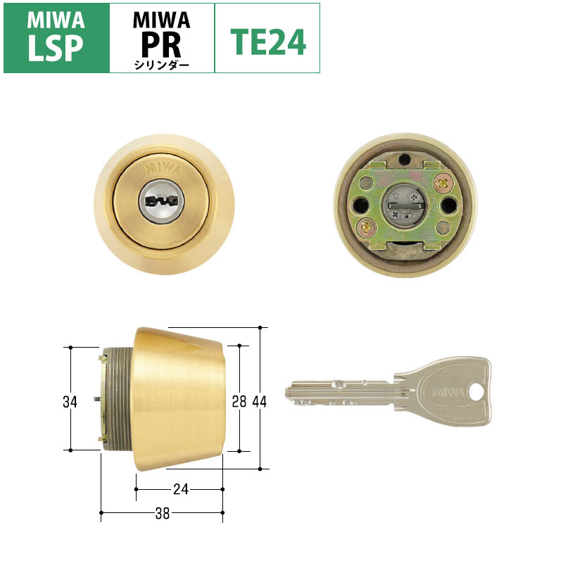 ブランドのギフト MIWA 美和ロック PRシリンダー LSPタイプ TE24 鍵 交換 取替え MCY-229 LSP  SWLSPステンレスへヤーライン色 ST 28〜37mm