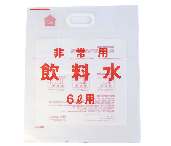 【商品紹介】ウォーターバッグ 非常用飲料水袋 6L用