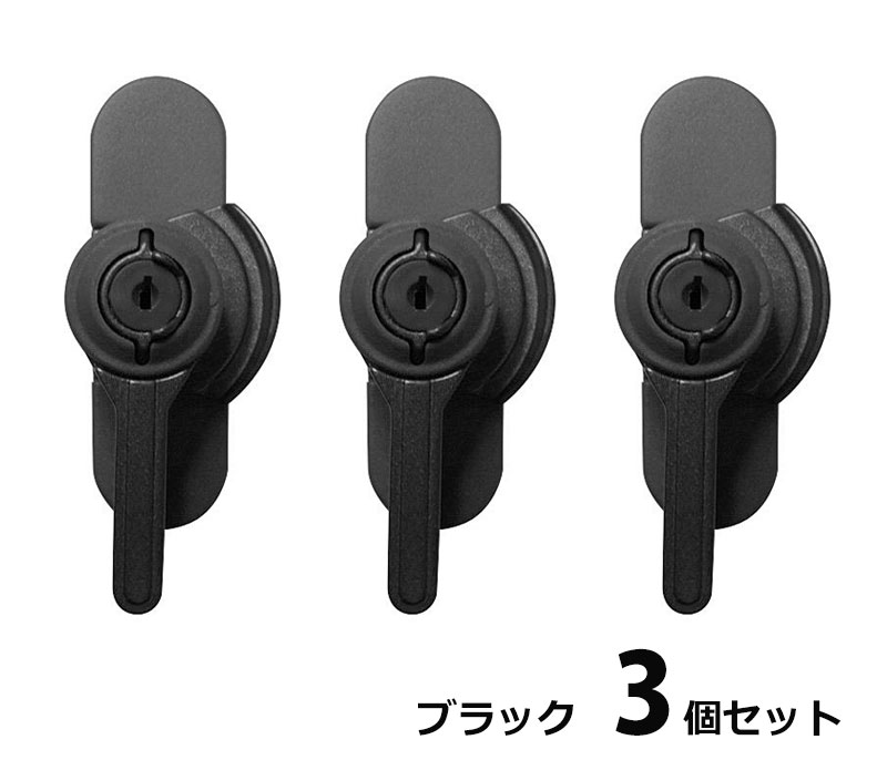 【商品紹介】鍵付きクレセント CUK-800 キー2本付 3個セット ブラック