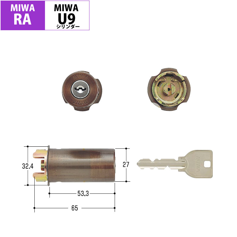 【商品紹介】MIWA(美和ロック)交換用U9シリンダーRA用 CB色(MCY-113)