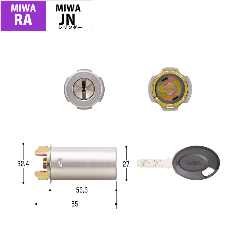 【商品紹介】MIWA(美和ロック)交換用JNシリンダーRA用 ST色(MCY-184)