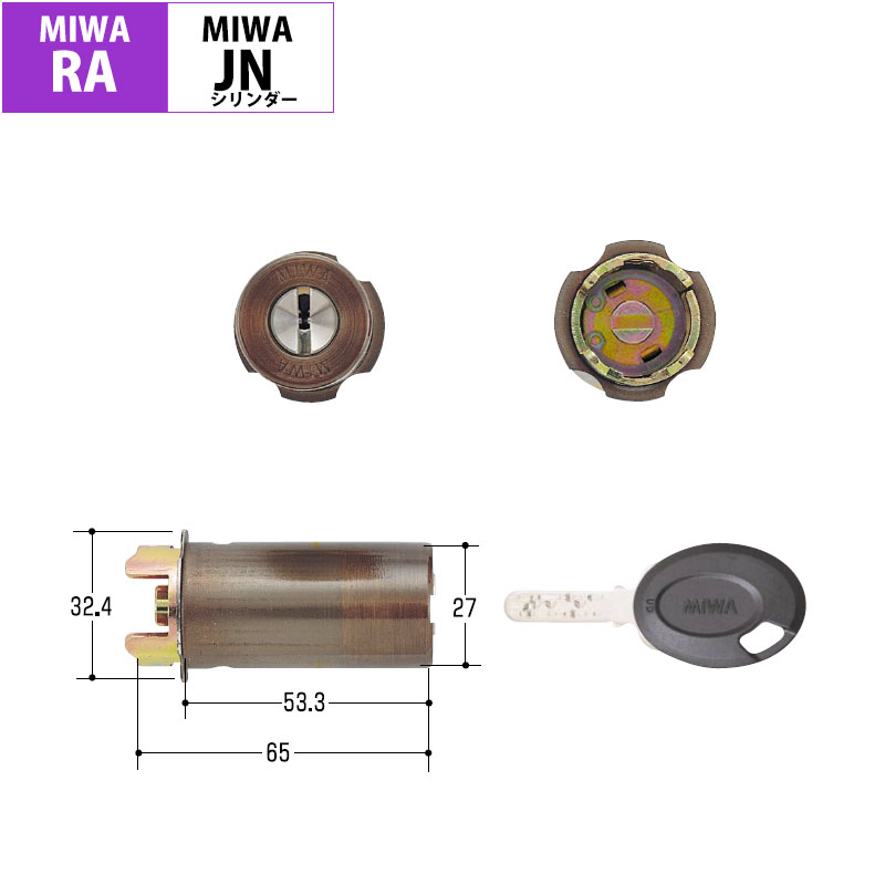 【商品紹介】MIWA(美和ロック)交換用JNシリンダーRA用 CB色(MCY-185)