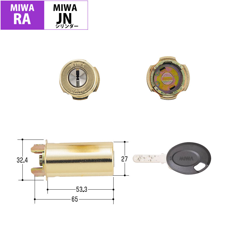 【商品紹介】MIWA(美和ロック)交換用JNシリンダーRA用 GD色(MCY-186)