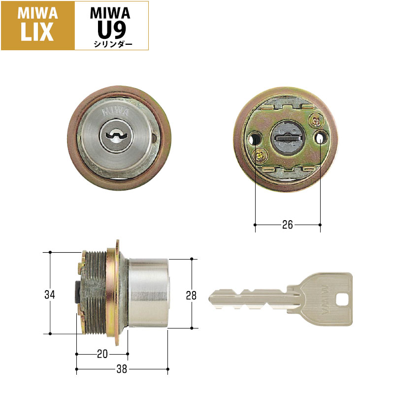 【商品紹介】MIWA(美和ロック)交換用U9シリンダーLIX用 ST色(MCY-125)