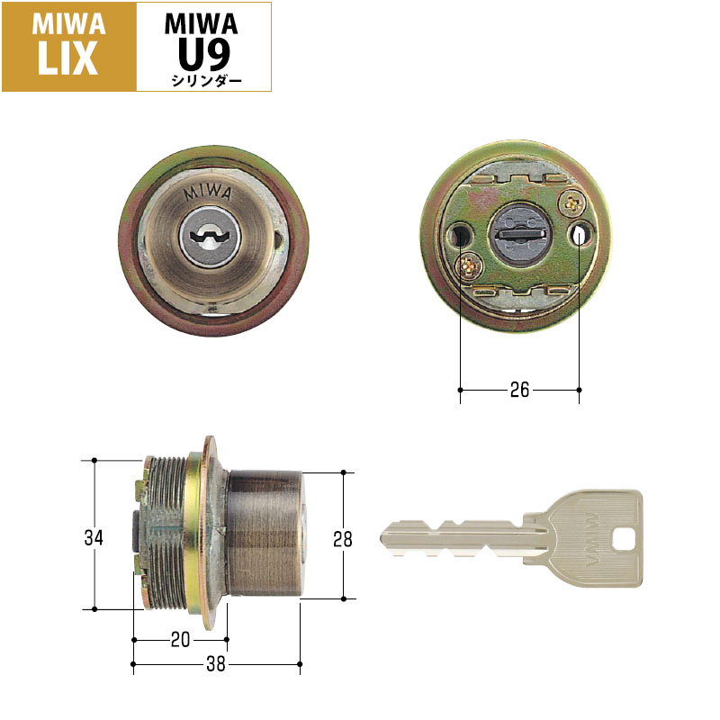 MIWA(美和ロック)交換用U9シリンダーLIX用 SA色(MCY-128)