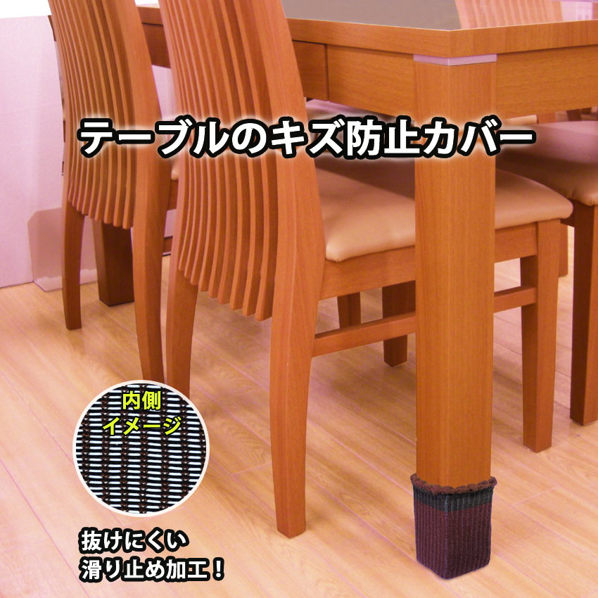 【商品紹介】テーブルのキズ防止カバー 1台分 PP袋 N-3011