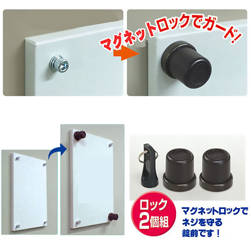 ネジノロクス ネジぼー犯錠 No．450