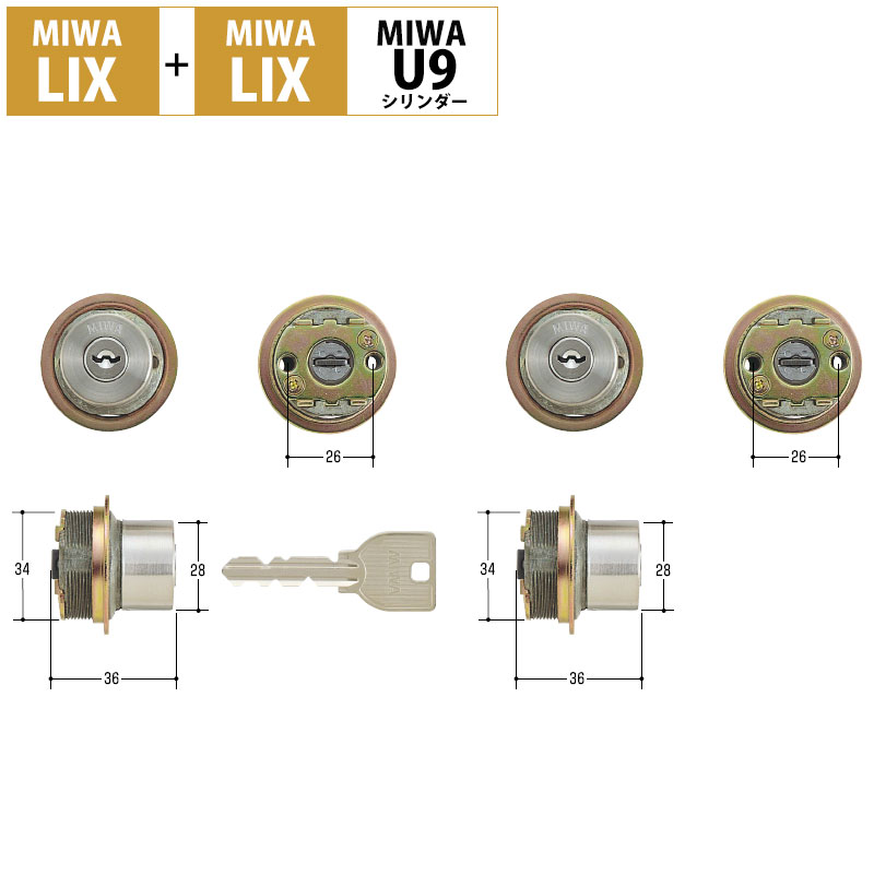 【商品紹介】MIWA(美和ロック)交換用U9シリンダーLIX+LIX ST色(MCY-424)2個同一キー