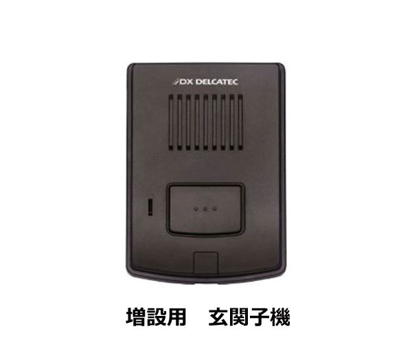 【商品紹介】ワイヤレスインターホン増設用玄関子機 DXアンテナDWG10A1