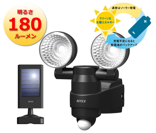 LEDハイブリッド(ソーラー+電池)センサーライトRITEX(ライテックス) S-HB20