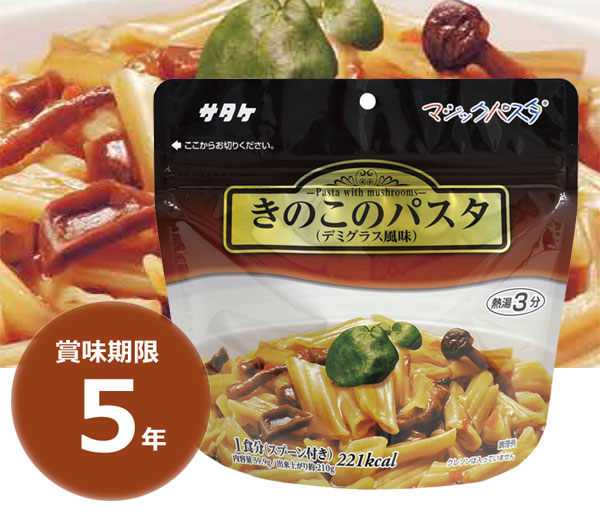 【商品紹介】非常用5年保存食マジックパスタ きのこのパスタ(デミグラス風味) 単品