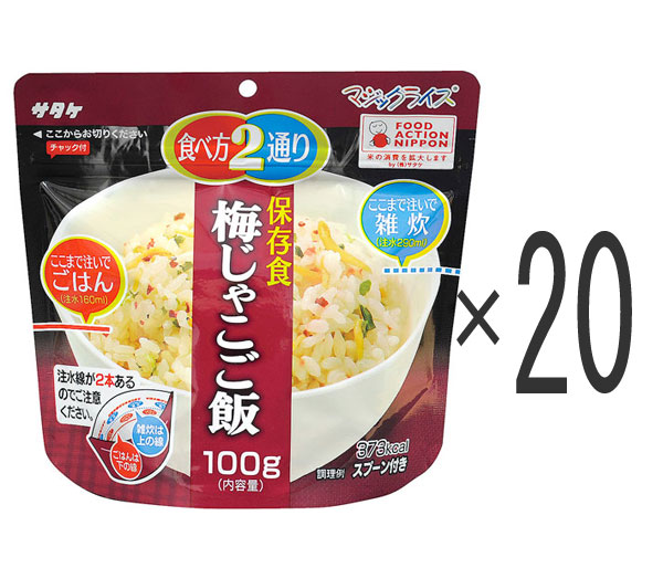 【商品紹介】5年保存食アルファ米 マジックライス 梅じゃこご飯 20個セット