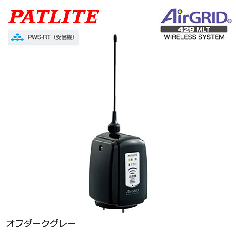 【商品紹介】ワイヤレスコントロールユニットPWS-RT(受信機) オフダークグレー