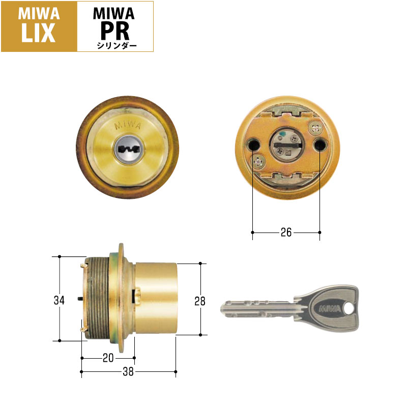 MIWA(美和ロック)交換用PRシリンダーLIX用 BS色(MCY-253)