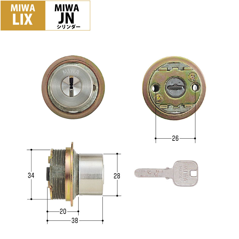 MIWA(美和ロック)交換用JNシリンダーLIX用 ST色(MCY-254)