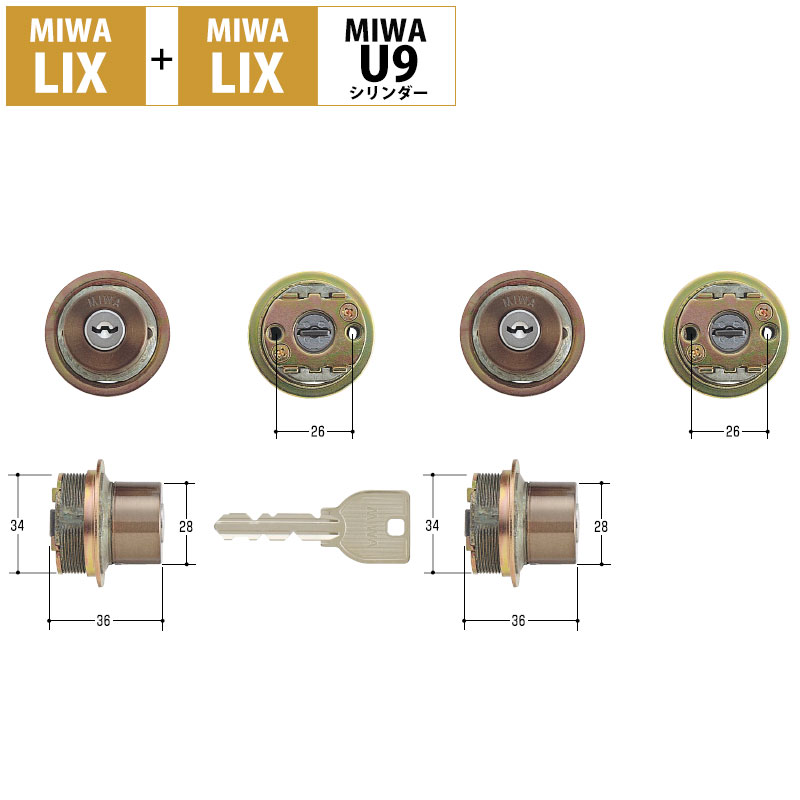 MIWA(美和ロック)交換用U9シリンダーLIX+LIX CB色(MCY-426)2個同一キー