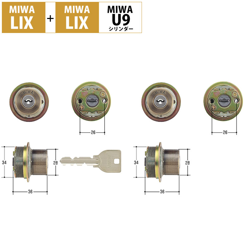 MIWA(美和ロック)交換用U9シリンダーLIX+LIX SA色(MCY-427)2個同一キー
