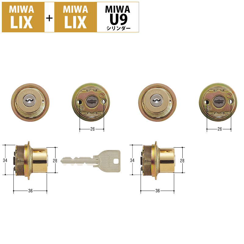 MIWA(美和ロック)交換用U9シリンダーLIX+LIX IP色(MCY-428)2個同一キー