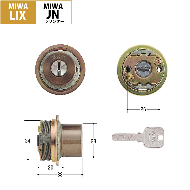 MIWA(美和ロック)交換用JNシリンダーLIX用 CB色(MCY-255)