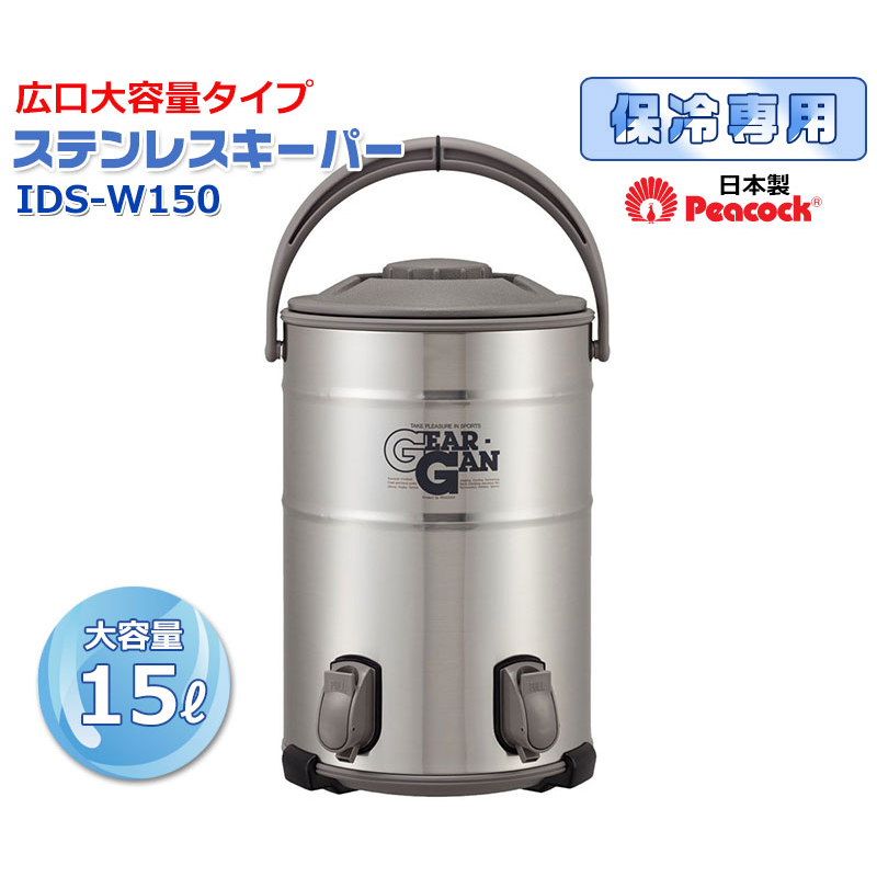 【商品紹介】ダブルコックキーパー大容量(15L)IDS-W150