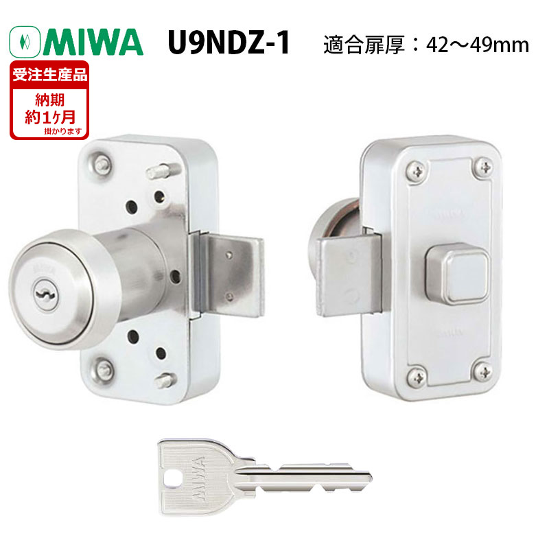 MIWA(美和ロック)面付本締錠U9-NDZ-1本体セット シルバー 42〜49mm