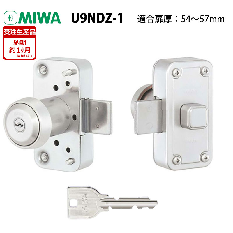 【商品紹介】MIWA(美和ロック)面付本締錠U9-NDZ-1本体セット シルバー 54〜57mm