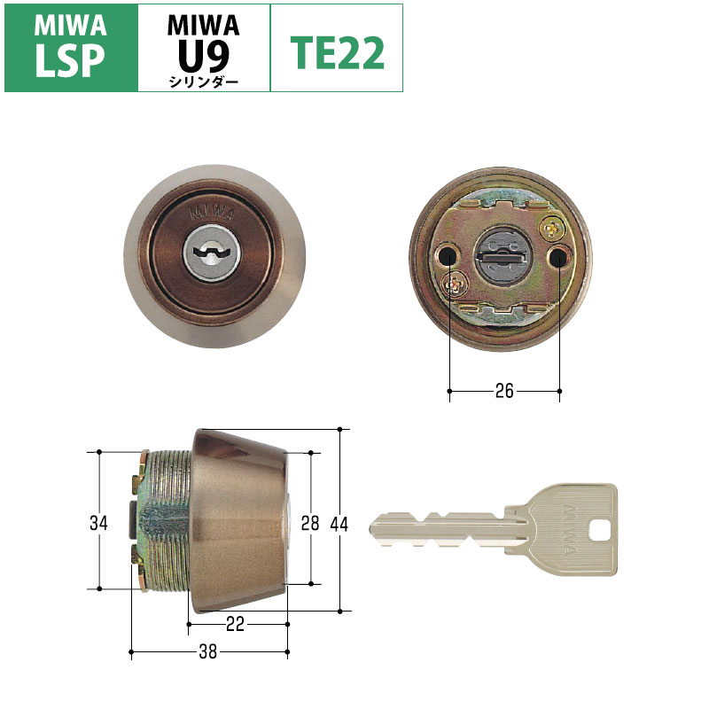 【商品紹介】MIWA(美和ロック)交換用U9シリンダーLSP用 TE22 CB色(MCY-137)