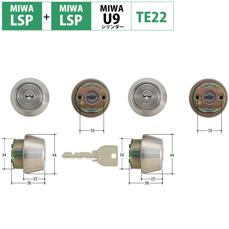 【商品紹介】MIWA(美和ロック)交換用U9シリンダーLSP+LSP TE22 ST色(MCY-434)2個同一キー