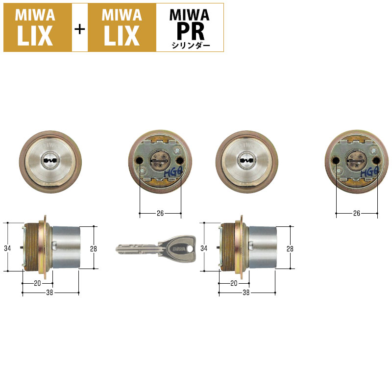 MIWA(美和ロック)交換用PRシリンダーLIX+LIX ST色(MCY-467)2個同一キー