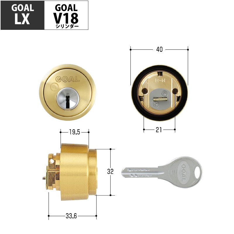 【商品紹介】GOAL(ゴール)交換用V18シリンダーLX用ゴールドGCY-212