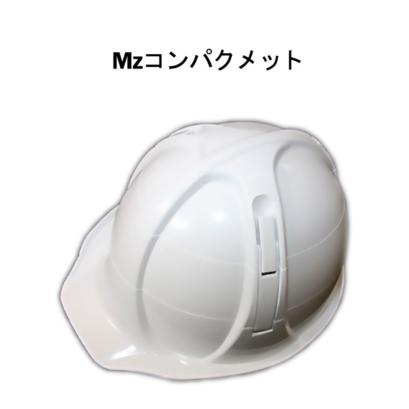 Mzコンパクメット