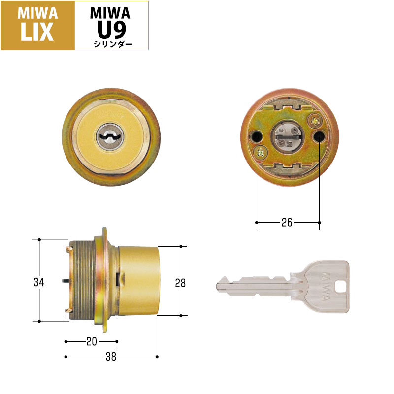 MIWA(美和ロック)交換用U9シリンダーLIX用 GL色(MCY-242)