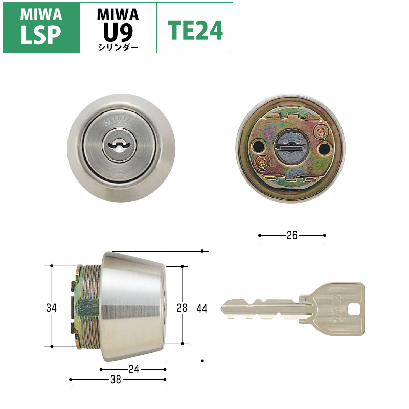 MIWA(美和ロック)交換用U9シリンダーLSP用 TE24 ST色(MCY-138)