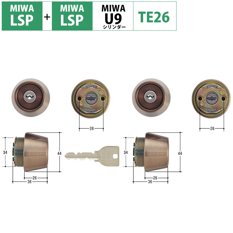 【商品紹介】MIWA(美和ロック)交換用U9シリンダーLSP+LSP TE26 CB色 (MCY-440)2個同一キー