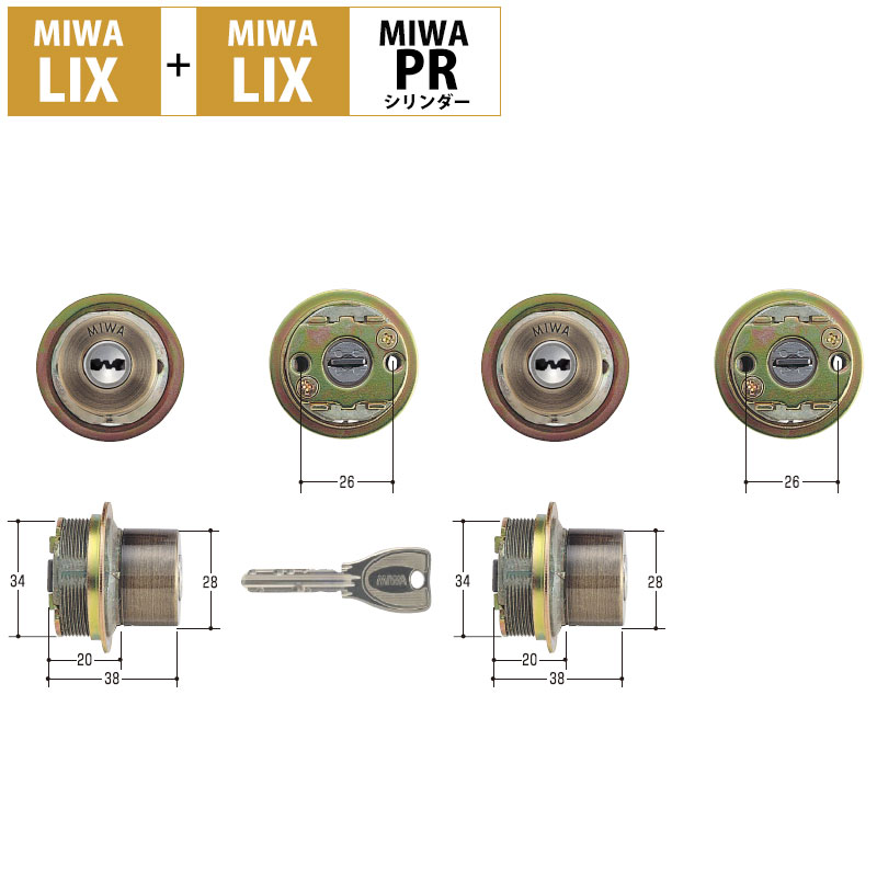 MIWA(美和ロック)交換用PRシリンダーLIX+LIX SA色(MCY-497)2個同一キー