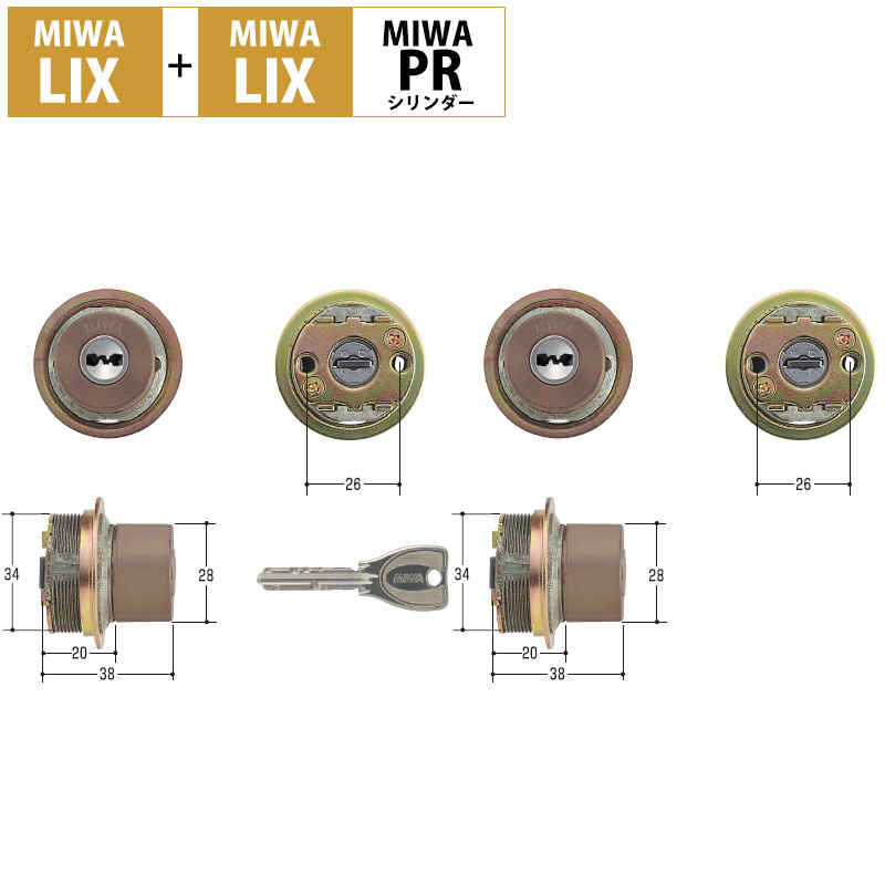 【商品紹介】MIWA(美和ロック)交換用PRシリンダーLIX+LIX CB色(MCY-496)2個同一キー