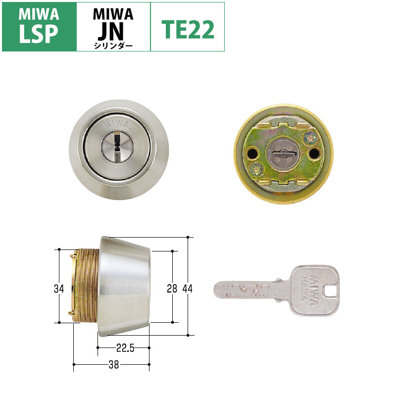 【商品紹介】MIWA(美和ロック)交換用JNシリンダーLSP用 TE22 ST色(MCY-188)