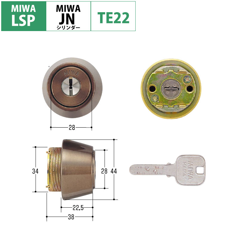 【商品紹介】MIWA(美和ロック)交換用JNシリンダーLSP用 TE22 CB色(MCY-189)
