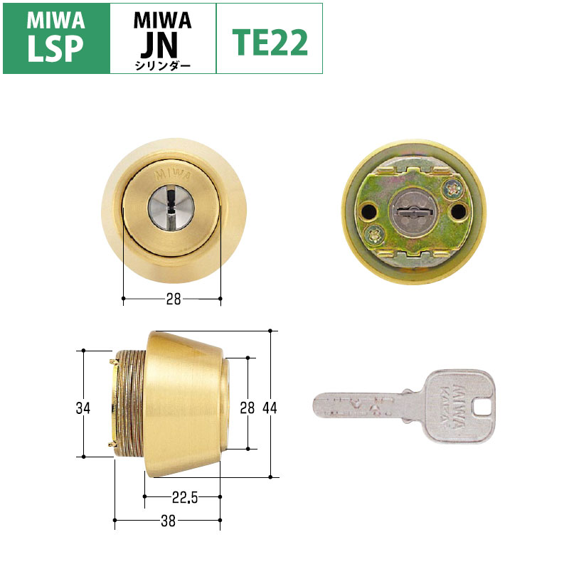 【商品紹介】MIWA(美和ロック)交換用JNシリンダーLSP用 TE22 BS色(MCY-190)