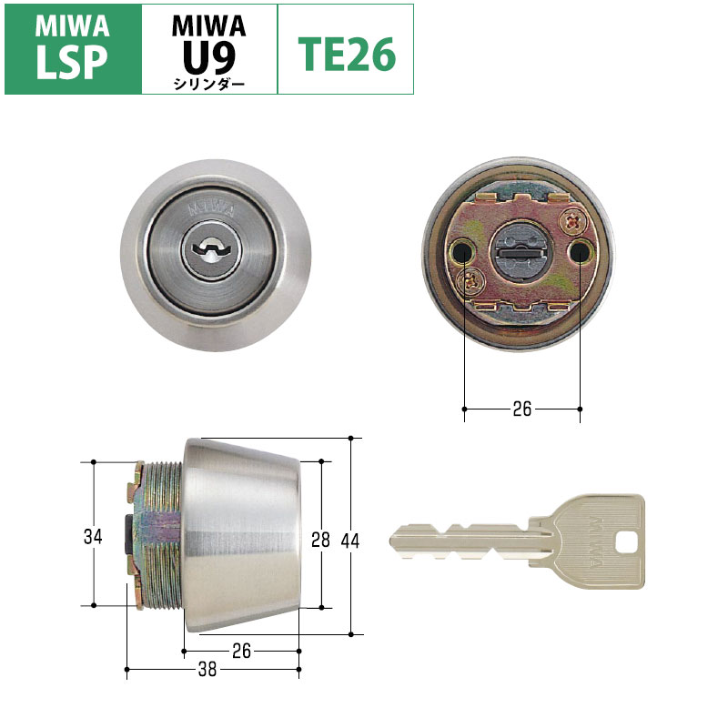 MIWA(美和ロック)交換用U9シリンダーLSP用 TE26 ST色(MCY-141)
