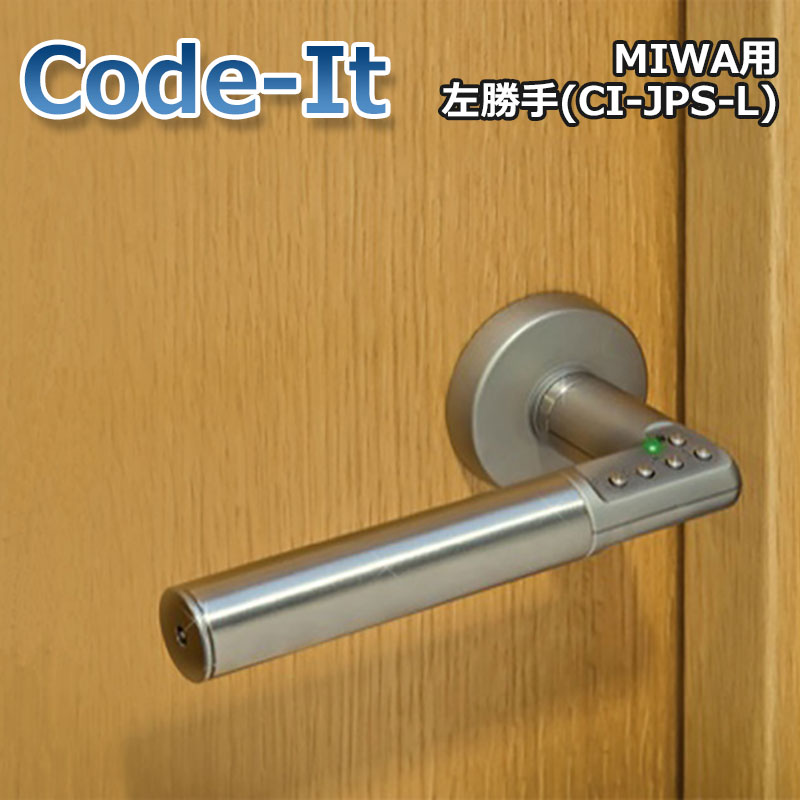 【商品紹介】暗証番号式ドアハンドル Code-It(コードイット) MIWA用 左勝手(CI-JPS-L)