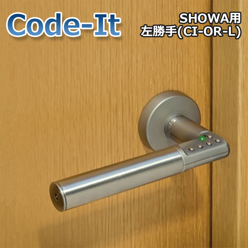 【商品紹介】暗証番号式ドアハンドル Code-It(コードイット) SHOWA用 左勝手(CI-OR-L)